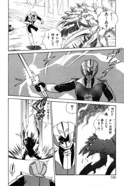 Page 148 of Wander Maiden
