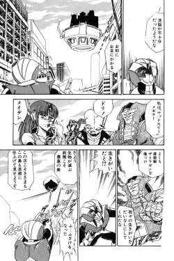 Page 149 of Wander Maiden