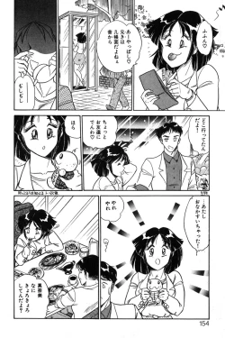 Page 154 of Wander Maiden