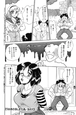 Page 162 of Wander Maiden