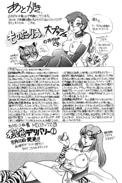 Page 163 of Wander Maiden