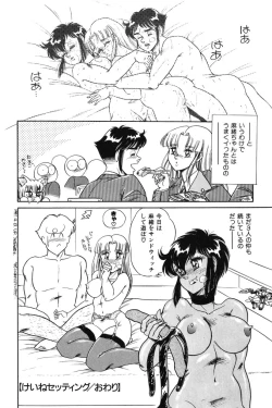 Page 20 of Wander Maiden