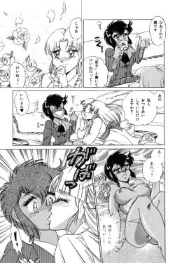 Page 29 of Wander Maiden