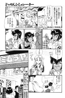 Page 37 of Wander Maiden