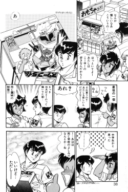 Page 38 of Wander Maiden