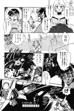 Page 40 of Wander Maiden