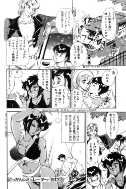 Page 50 of Wander Maiden