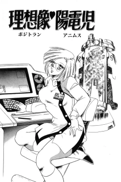 Page 51 of Wander Maiden