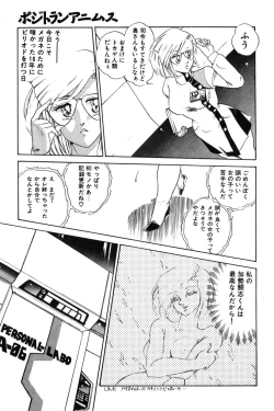 Page 55 of Wander Maiden