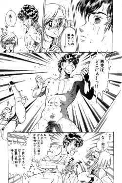 Page 57 of Wander Maiden