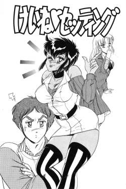 Page 5 of Wander Maiden