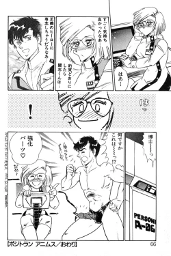 Page 66 of Wander Maiden