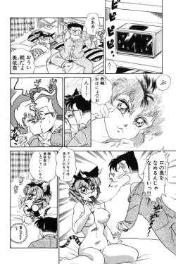 Page 68 of Wander Maiden