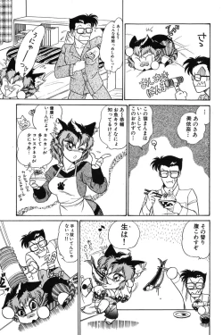 Page 69 of Wander Maiden