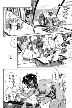 Page 90 of Wander Maiden