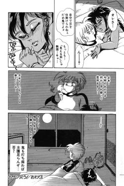 Page 98 of Wander Maiden