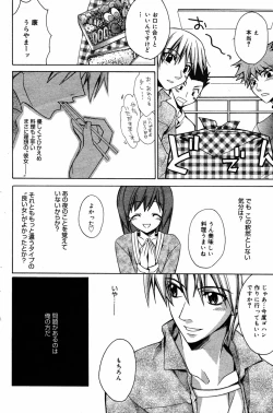 Page 117 of Manga Bangaichi 2005-06