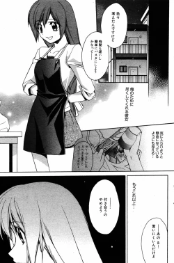 Page 118 of Manga Bangaichi 2005-06