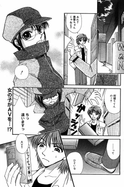 Page 128 of Manga Bangaichi 2005-06