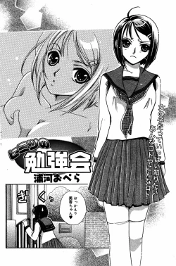 Page 129 of Manga Bangaichi 2005-06