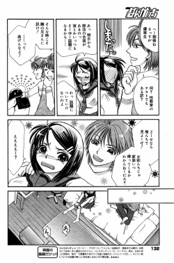 Page 131 of Manga Bangaichi 2005-06