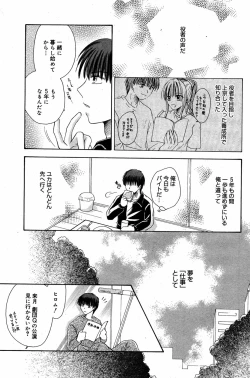 Page 152 of Manga Bangaichi 2005-06