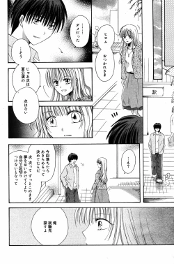 Page 155 of Manga Bangaichi 2005-06