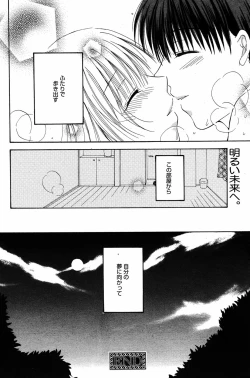 Page 165 of Manga Bangaichi 2005-06