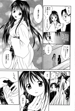 Page 172 of Manga Bangaichi 2005-06