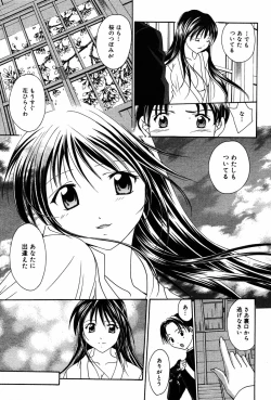 Page 174 of Manga Bangaichi 2005-06