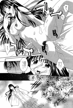 Page 178 of Manga Bangaichi 2005-06