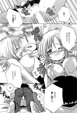 Page 202 of Manga Bangaichi 2005-06