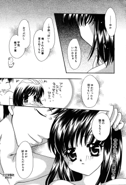 Page 53 of Manga Bangaichi 2005-06