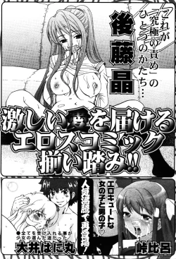 Page 55 of Manga Bangaichi 2005-06