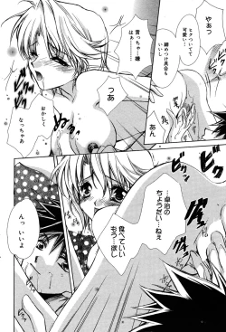 Page 69 of Manga Bangaichi 2005-06