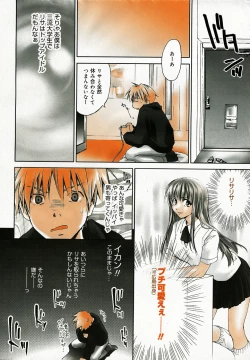 Page 8 of Manga Bangaichi 2005-06