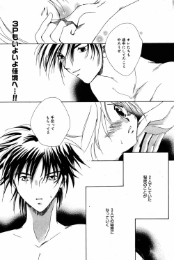 Page 96 of Manga Bangaichi 2005-06