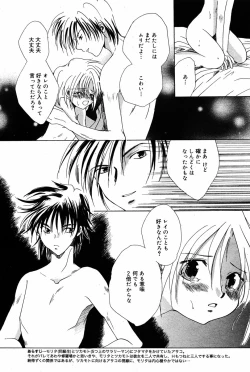 Page 98 of Manga Bangaichi 2005-06