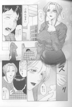 Page 110 of Keraku no Sho - The Book of Pleasure