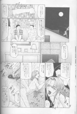Page 119 of Keraku no Sho - The Book of Pleasure