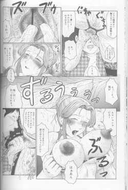 Page 125 of Keraku no Sho - The Book of Pleasure