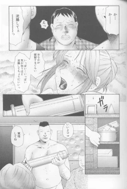 Page 152 of Keraku no Sho - The Book of Pleasure