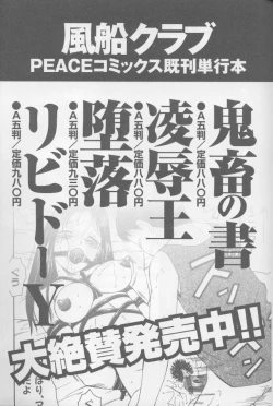 Page 166 of Keraku no Sho - The Book of Pleasure