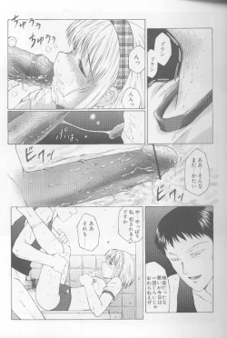 Page 70 of Keraku no Sho - The Book of Pleasure