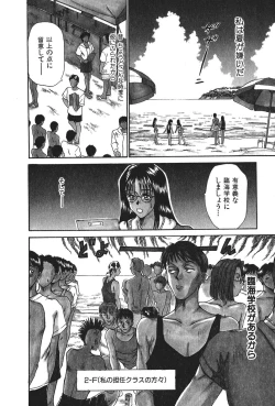 Page 182 of Hanazono Plus One