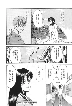 Page 200 of Hanazono Plus One