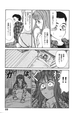 Page 61 of Hanazono Plus One