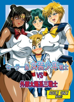 Page 1 of Sailor Fuku Josou Shounen Senshi vs Gaibu Taiyoukei San Senshi
