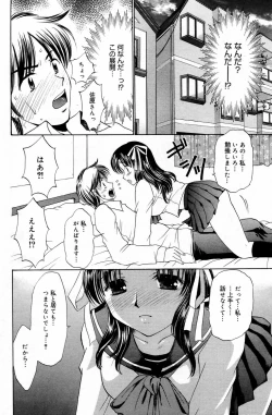 Page 152 of Manga Bangaichi 2006-05 Vol. 192
