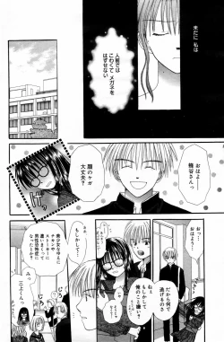 Page 188 of Manga Bangaichi 2006-05 Vol. 192